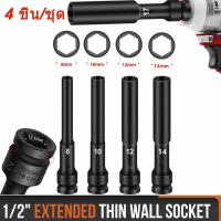 ราคา ลูกบล็อกยาว ยาว128MM.ลูกบล็อก 6 เหลี่ยมยาว 1/2" ดำ เกรด CRV ลูกบล็อกลม บล็อกขันล้อ ถอดล้อ บล็อกไฟฟ้า บล็อก ข้อต่อ แยกขาย (44312574231)