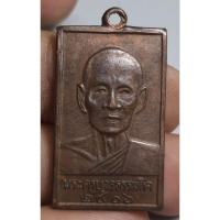 ราคา พระครูบวรธรรมกิจปี 2506หลังรูปเหมือนเหรียญพระสมเด็จ (27064782832)