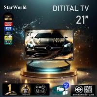 ราคา StarWorld LED Digital TV 21นิ้ว ดิจิตอลทีวี ทีวีจอแบน ทีวี 21 นิ้ว (5407055367)
