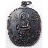 ราคา เหรียญ หลวงพ่อคูณ วัดบ้านไร่ - หลวงปู่นิล วัดครบุรี โคราช ปี 2536 รุ่นนัคคะวุฒิชัยธรรมทาน (21569109923)