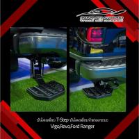 ราคา บันไดเหยียบ T-Step บันไดเหยียบท้ายรถกระบะ Vigo,Revo 2015-2020,Ford Ranger 2012-2020,Ranger Raptor,BT-50 (3837817967)