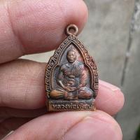 ราคา เหรียญใบสาเก หลวงพ่อเพี้ยน วัดเกริ่นกฐิน จังหวัดลพบุรี ปี 2557 ตอกโค๊ต ว.ฐ. ประกันแท้ (44353914800)