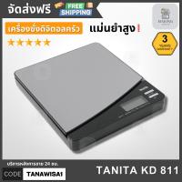 ราคา Tanita KD 811 เครื่องชั่งดิจิตอล แม่นยำ คุ้มค่า (28109053773)