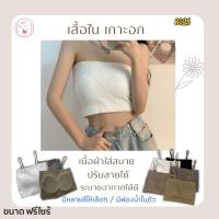 ราคา B025 บราเกาะอกสายเดี่ยว เนื้อผ้านิ่ม ใส่สบาย มีฟองน้ำในตัว ปรับสายได้/ถอดสายได้ เหมาะสำหรับผู้หญิง (25334399295)