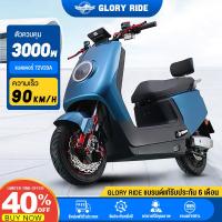 ราคา Glory Ride มอไซด์ไฟฟ้า ตัวควบคุม 3000W มอเตอร์ 3000W มอเตอร์ไซค์ไฟฟ้า หน้าปัดรถอัจฉริยะ โช้คอัพถุงลมนิรภัยท่อคู่ (21595666698)