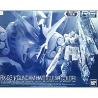 ราคา Bandai RG 1/144 RX-93 Nu GUNDAM HWS Full Armor Clear Color Limited (25113928516)