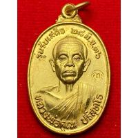 ราคา หลวงพ่อคูณ ปริสุทโธ วัดบ้านไร่ จ.นครราชสีมา ปี พ.ศ.2536 ( NNN ) (27424641184)