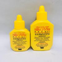 ราคา เพียวริดีน Puridine ขนาด 15 และ 30 ml ใส่แผล โพวิโดนไอโอดีน สูตรเบตาดีน Povidone Iodine ศิริบัญชา สูตร Betadine (23041984748)