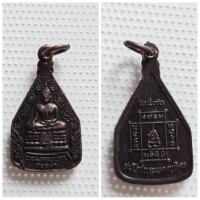 ราคา เหรียญพระมงคลบพิตร จ.อยุธยา ปี 2536 – พุทธคุณครอบจักรวาล เสริมมงคล เสริมบารมี ✨ เปิดบูชาเหรียญพระมงคลบพิตร จ.อยุธยา สร้ (28403927289)