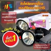 ราคา ซื้อ1แถม1 ไฟฉายคาดหัว ไฟฉายแรงสูง LEDไฟฉายคาดหัว ไฟส่องกบ ไฟฉายเดินป่า ส่องสว่างระยะไกล (24546260151)
