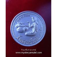 ราคา เหรียญโภคทรัพย์ชุบเงินพ่นทราย ด้านหน้าแม่นางกวักด้านหลังพ่อขอชูกชกมหาลาภ หลวงปู่อั๊บ เขมจาโร วัดท้องไทร จ.นครปฐม (5464710454)