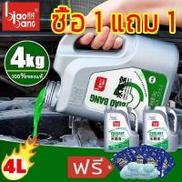 ราคา (ซื้อ 1 แถม 1)ทำความเย็นอย่างรวดเร็ว Biaobang น้ำยากันสนิมหม้อน้ำ น้ำ (27325242581)