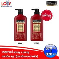 ราคา (แพ็คคู่ แชมพู 2 ขวด )Tresemme เทรซาเม่ แชมพู เคราติน สมูท แชมพู 370 มล.+ แชมพู 370 มล. (26139256234)