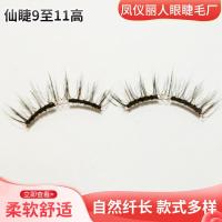 ราคา แม่เหล็กอ่อนขนตาแม่เหล็กกาวฟรีสวมใส่ขนตาแม่เหล็กธรรมชาติหนากาวฟรีแม่เหล็กดูดซับขนตา (41470309171)