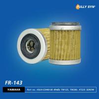 ราคา FULL RAZER FR-143 กรองเครื่อง Yamaha TW125, TW200, XT225 Serow ฯลฯ (16221664235)