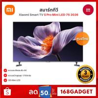 ราคา Xiaomi TV S Pro Mini LED 55/65/75 นิ้ว 4K Google TV โหมด Game Boost 288Hz/Netflix&Youtube & MEMC 4K 120Hz ประกัน3ปี (40176413767)