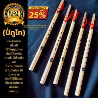 ราคา ปี่ภูไทคีย์มาตรฐานเสียงดี (15686571915)