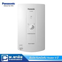 ราคา Panasonic เครื่องทำน้ำร้อน Multi-Point (รุ่นส่งน้ำหลายจุด) ขนาด 6,000 วัตต์ รุ่น DH-6GM4TW (2893085639)