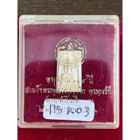 ราคา พระสมเด็จวัดระฆังฯ สมเด็จพระพุฒาจารย์(โต) วัดระฆัง ปี 2533 รุ่นอนุสรณ์ 118 ปี พิมพ์ คะแนน No.118 K (23586742878)