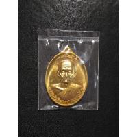 ราคา เหรียญเศรษฐี หลวงปู่หนูเพชร ปัญญาวุโธ วัดป่าภูมิพิทักษ์ จ.สกลนคร ปี 2556 เนื้อทองระฆัง หมายเลข 804 (28908385871)