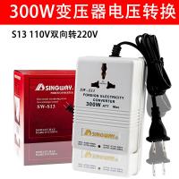 ราคา 星威SW-S13 300W互转交流电源变压器220V-110V-220V电压转换器 (41723299194)