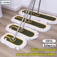 ราคา ไม้ม็อบดันฝุ่น ด้ามสแตนเลส ขนาดใหญ่ กว้าง 40/60/90 ซม. ผ้าม็อบดันฝุ่น อุปกรณ์ทำความสะอาดพื้น ไม้ถูพื้น (24707872693)