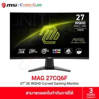 ราคา MSI MAG 27CQ6F 27" 2K Curved Gaming Monitor (Rapid VA, WQHD 2560x1440 at 180Hz, 1x DP / 2x HDMI) (27874390461)