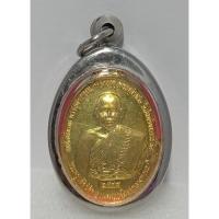 ราคา เหรียญหลวงพ่อเณร วัดซับน้อยธรรมรัศมี จ.เพชรบูรณ์ ปี 2548 สวยสภาพเดิมๆ ใส่ตลับพร้อมใช้ (50652618157)