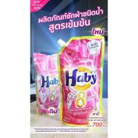 ราคา HABY ผลิตภัณฑ์ซักผ้า ULTRAWASH กลิ่น Sparkling Heart ขนาด 700มล. (แบบถุงเติม) (24472495798)