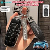 ราคา Aion เคสกุญแจอัจฉริยะ aion Y PLUS aion ES พวงกุญแจประจุลบ (20386839339)