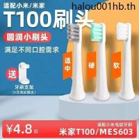 ราคา เหมาะสําหรับ T100 Xiaomi หัวแปรงสีฟันไฟฟ้า MIJIA/MIJIA T100 หัวแปรงทดแทน mes603 ขนแปรงนุ่มสากล (29976953310)