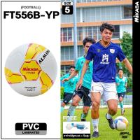 ราคา MIKASA มิกาซ่า ลูกฟุตบอล ฟุตบอลหนัง เบอร์ 5 Football PVC th FT556B-YP (795) แถมฟรี ตาข่ายใส่ลูกฟุตบอล +เข็มสูบลม (9760210580)