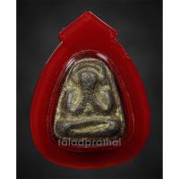 ราคา พระปิดตาเนื้อชินตะกั่ว พิมพ์เล็ก หลวงปู่เฮี้ยง วัดป่า จ.ชลบุรี ปี 2504 (41956193543)