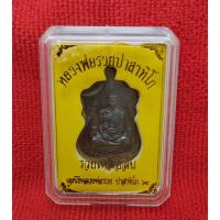 ราคา เหรียญหลวงพ่อรวย วัดตะโก จ.อยุธยา รุ่นรวยเหลือล้น รับประกันแท้ 100% (8447161716)