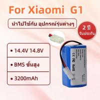 ราคา แบตเตอรี่ หุ่นยนต์ดูดฝุ่นอัตโนมัติ Battery for Xiaomi Mijia Mi Robot Vacuum Cleaner Mop G1 / Essential (Li-ion battery) (25982420215)