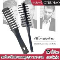 ราคา WAN MEI หวีกระดูก หวีไดร์ผม หวีกระดูก 2 ด้าน หวีผมเปียก หวีที่ช่วยให้ผมแห้งและทำให้ผมดูหนาขึ้น (40860780021)