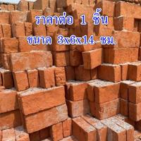 ราคา อิฐมอญตัน ยึดเกาะได้ดี มีความหนาแน่นสูง (46452232543)