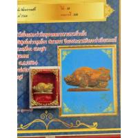 ราคา หัวอาจารย์เฮงวัดเขาดินเนื้อเขี้ยวแกะ ให้พร้อมเกียรติบัตรรับรองพระแท้ครบชุด (43625337839)