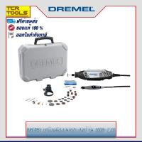 ราคา DREMEL เครื่องมืออเนกประสงค์ รุ่น 3000-2/30 (พร้อมอุปกรณ์เสริม 30ชิ้น) (2297774516)