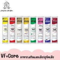 ราคา (แบ่งขาย) VF+Core ขนมเลีย แมวเลีย/สุนัขเลีย L-Lysine เสริมภูมิ/บำรุงเลือด/บำรุงร่างกาย VFcore (18970383518)