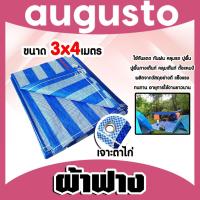 ราคา ผ้าฟาง บลูชีท ขนาด 3x4 เมตร. สีฟ้า-ขาว(canvas) ผ้ากระสอบสาน ผ้าคลุมของ ผ้าใบกันแดด ผ้าพลาสติกกันแดด ผ้าใบบลูชีท ผ้าฟาง (28268845232)