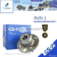 ราคา GSP ลูกปืนล้อหลัง Nissan NV ปี91 เซนเตอร์สกรู 100 mm. / ลูกปืนล้อ NV / 9230011 (3594770699)