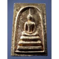 ราคา เหรียญหล่อพระสมเด็จเนื้อทองระฆัง หลวงพ่อเฮ็น วัดดอนทอง อำเภอดอนพุด จังหวัดสระบุรี ตอกโค๊ต ฮ. หายาก สร้างน้อย (19451466561)