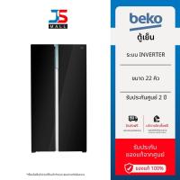 ราคา BEKO ตู้เย็น SIDE BY SIDE รุ่น GNO62251GBTH ขนาด 22 คิว/ 622 ลิตร Inverter รับประกันศูนย์ 2 ปี [ติดตั้งฟรีทั่วประเทศ] (26780646306)