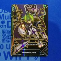 ราคา บัดดี้ไฟท์ แยกใบ สตาร์ดราก้อนเวิลด์ (4510486568)