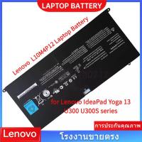 ราคา L10M4P12 ใหม่แบตเตอรี่ สำหรับ Lenovo IdeaPad Yoga 13 U300 U300S series โรงงานขายตรง (42153565930)