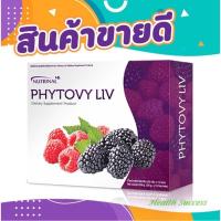 ราคา PHYTOVY LIV ไฟโตวี่ ลีฟ นวัตกรรมดีทอกซ์ลำไส้และตับ จาก Successmore (14070467691)