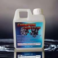 ราคา น้ำยาสลายคราบ Champion สูตรเชียงกง (23121944505)