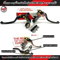 ราคา ปั้มบน ROSSI CNC 20A ปั้มบนรอสซี่+ครัชโคเค่น/มือเบรคขวา /PCX/R-15/Click/MSX/MIO/Scoopy-i/Sonic/บิ๊กไบค์/ใส่ได้ทุกรุ่น (24410485638)