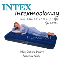 ราคา Intex 68950 ที่นอนเป่าลม ปิคนิค 2.5 ฟุต (0.76x1.91x0.22 ม.) (10777556882)
